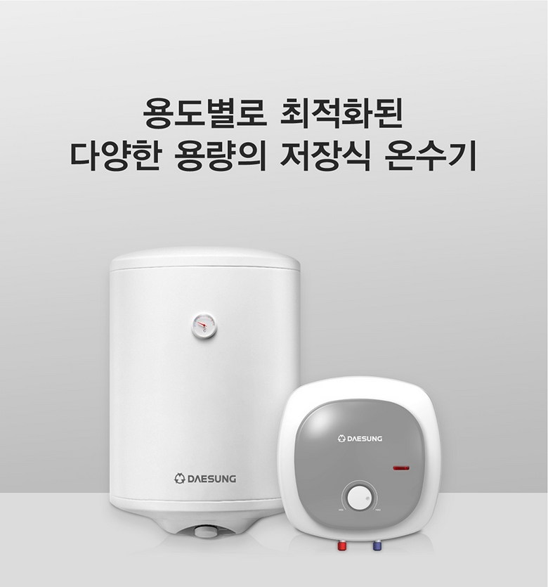 대성쎌틱 전기온수기 저장식 하향식 상향식 15L 30L 50L - 전기식 쿠팡.jpg