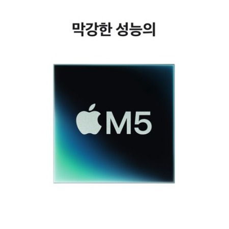 Apple 2025 맥북 프로 14 M5 - 노트북 쿠팡.png