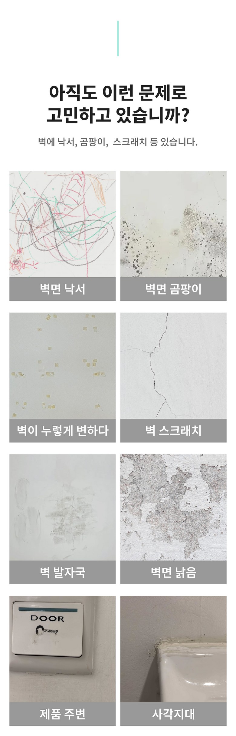 Gaayou 롤러페인트 화이트 벽지복원제 보수용 곰팡이 제거 셀프페인팅 초간단 벽지 얼룩제거제 롤러캡 + 사포 + 마킹테이프.jpg