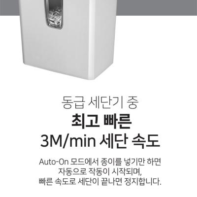 펠로우즈 꽃가루형 문서 세단기