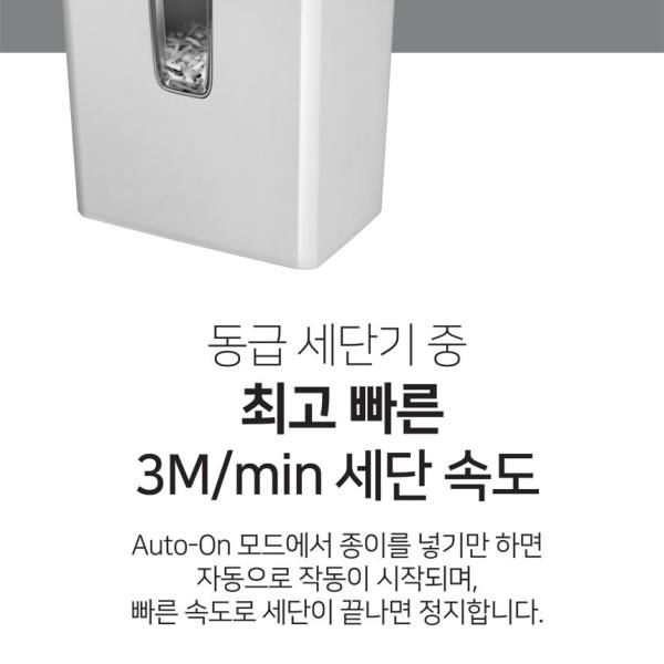 펠로우즈 꽃가루형 문서 세단기